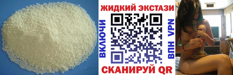 цены наркотик  Алексеевка  БУТИРАТ жидкий экстази 