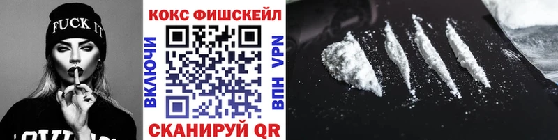 Cocaine Fish Scale  цена   Алексеевка 
