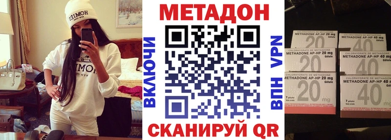 купить закладку  Алексеевка  МЕТАДОН methadone 